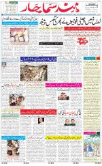 The Daily Hindsamachar Jalandhar