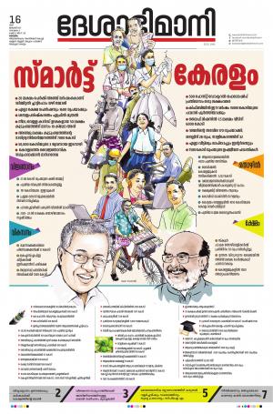 Kottayam,january 16th 2021