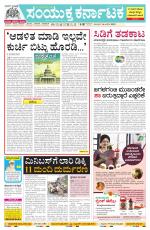 Namma Mangalore ಮಂಗಳೂರು