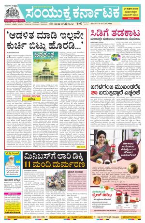 Janavari, 15, 2021, Mangalore