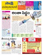 Mahabubabad District