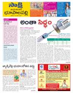 Jayashankar District