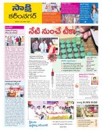 Karimnagar District