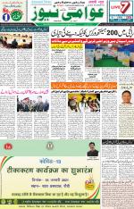 AAWAMI NEWS RANCHI