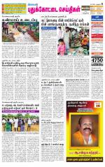 Pudukkottai-Trichy Supplement