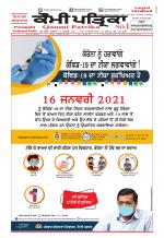 Qaumi Patrika (Punjabi)