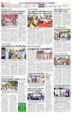 Villupuram Supplement