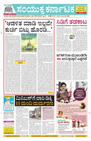 Namma Davanagere, ದಾವಣಗೆರೆ 