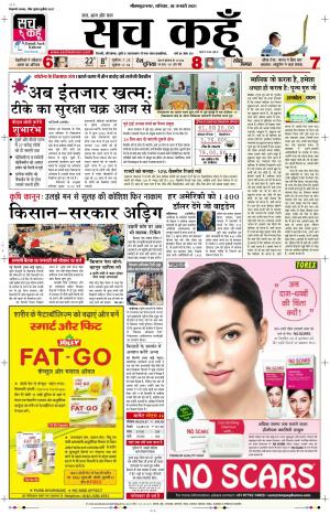 16 jan 2021 Uttar Pradesh