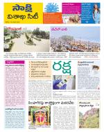 Visakhapatnam District