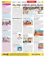 Anantapur Constituencies