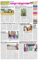 Perambalur-Trichy Supplement