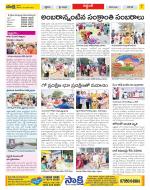 Prakasam Constituencies