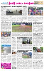 Nilgiri-Coimbatore Supplement