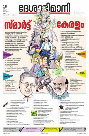 Kannur, 16th Jan 2021