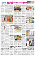 Tirupur-Coimbatore Supplement