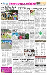 Pollachi-Coimbatore Supplement