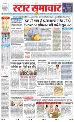 Star Samachar chhatarpur