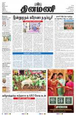 Dinamani - Erode & Ooty