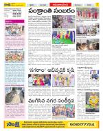 Srikakulam Constituencies