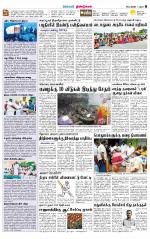 Dindigul-Madurai Supplement