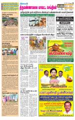 Tiruvannamalai-Vellore Supplement