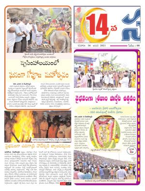 Saturday 16 Jan,2021