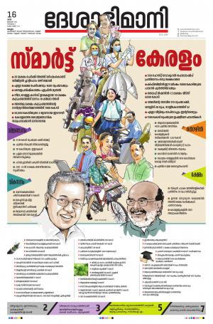 Malappuram,16th January 2021