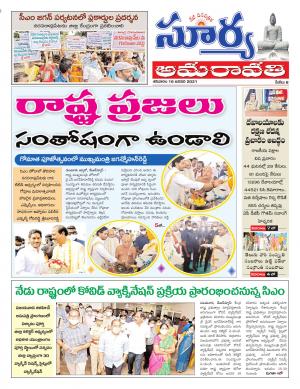 Saturday 16 Jan,2021