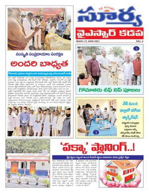 Saturday 16 Jan,2021