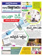 Bhadradri Kothagudem