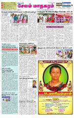 Managaram-Salem Supplement