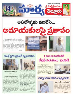 Saturday 16 Jan,2021