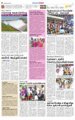 Nellai City-Tirunelveli Supplement