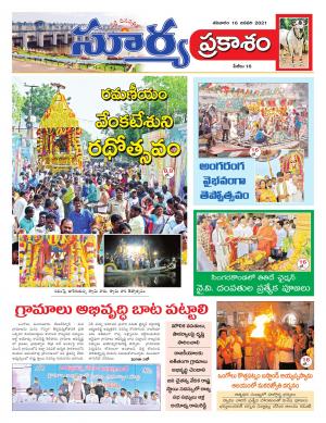 Saturday 16 Jan,2021