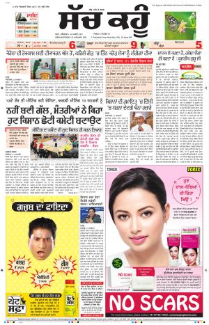 16 January 2021 Punjabi