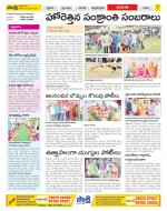 West Godavari Constituencies