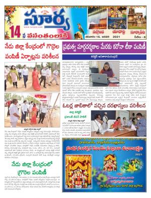 Saturday 16 Jan,2021