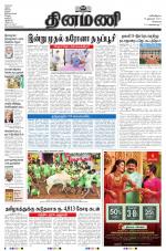 Dinamani - Kanchipuram