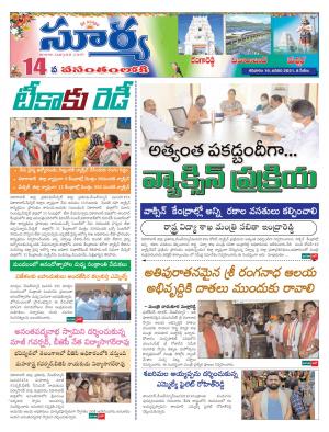 Saturday 16 Jan,2021