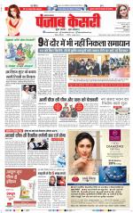 Lucknow - Punjab Kesari