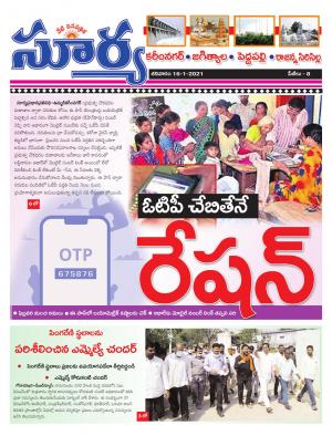 Saturday 16 Jan,2021