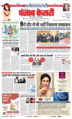 Karnal - Punjab Kesari