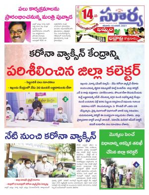 Saturday 16 Jan,2021