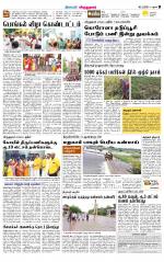 Virudhunagar-Madurai Supplement