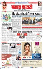 Agra - Punjab Kesari