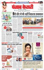 DELHI MAIN - PUNJAB KESARI