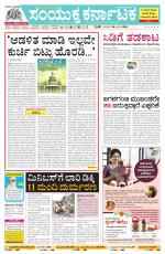 Namma Haveri, ಹಾವೇರಿ 