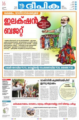 deepika 16 January 2021