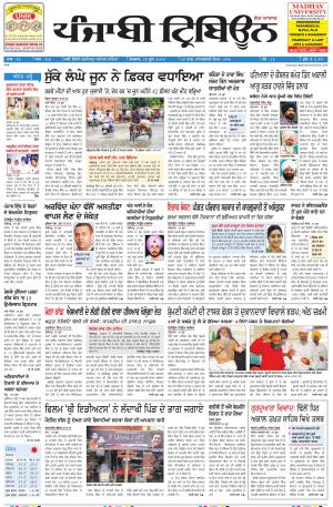 PT_30_June_2014_Delhi